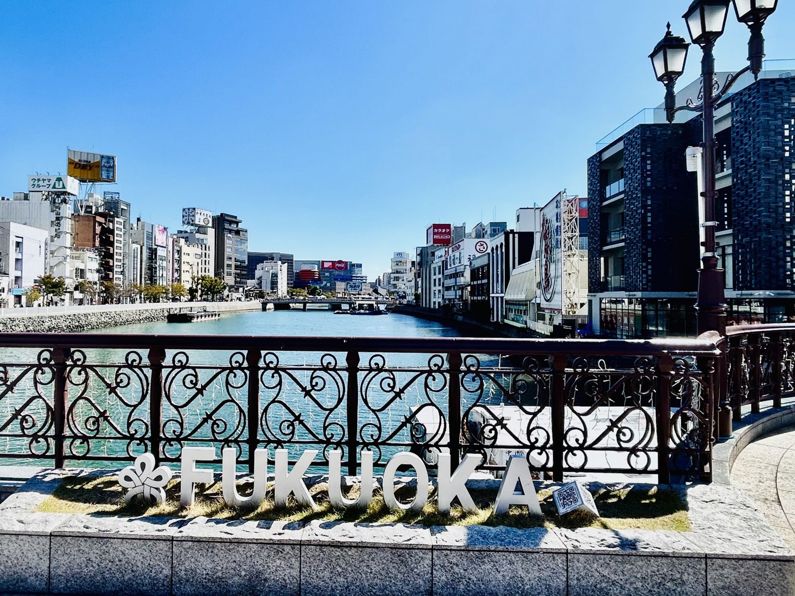 福岡市内到着